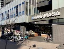 スーパー　肉のハナマサ富ヶ谷店（スーパー）まで258m