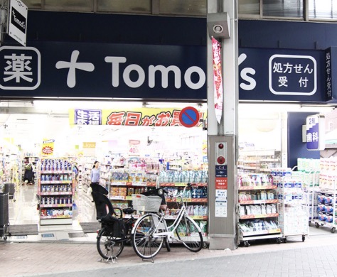 ドラックストア　トモ薬局（ドラッグストア）まで1782m