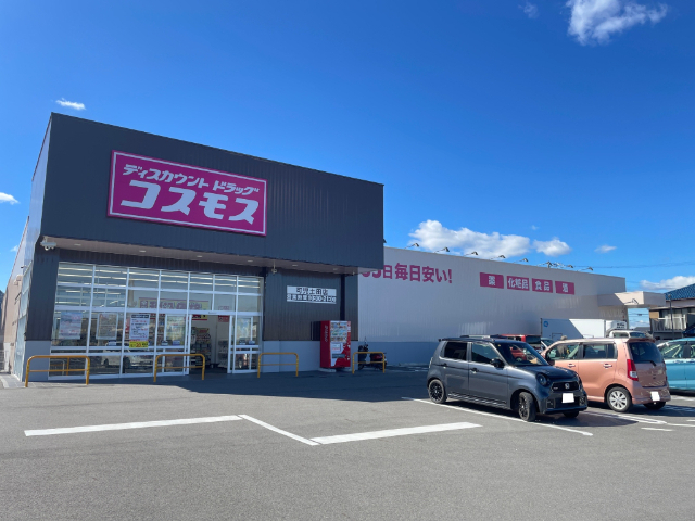 ドラックストア　ディスカウントドラッグコスモス可児土田店（ドラッグストア）まで129m