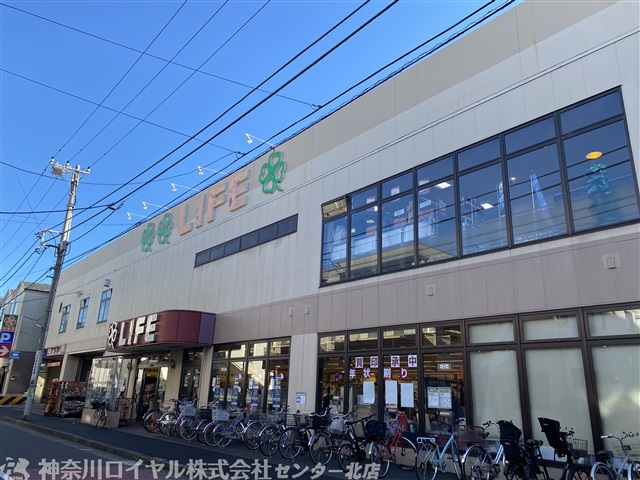 スーパー　ライフ川崎御幸店（スーパー）まで1211m