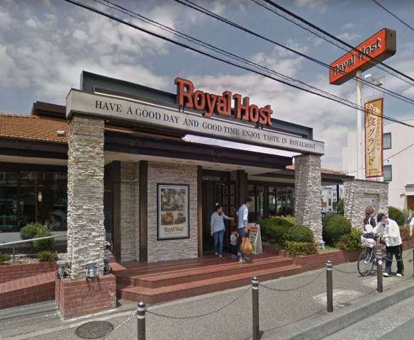 飲食店　ロイヤルホスト藤沢本町店（飲食店）まで613m