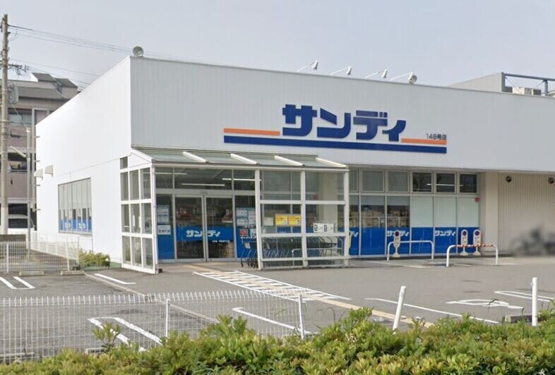 スーパー　サンディ平野背戸口店（スーパー）まで740m