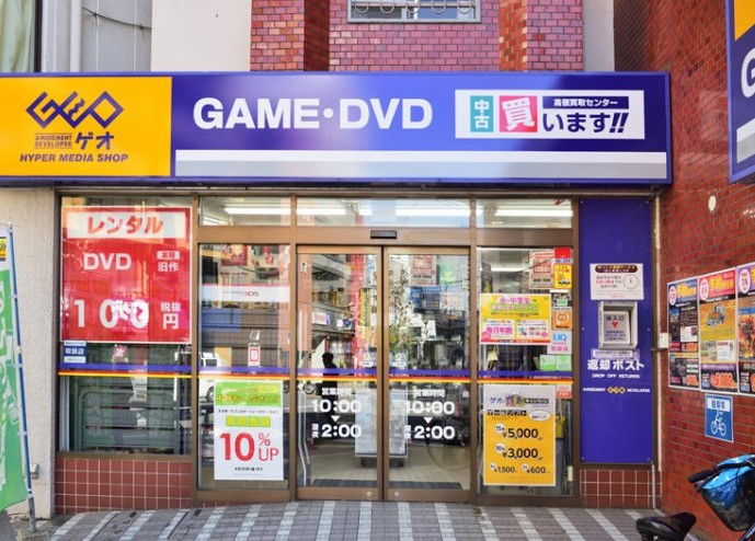 レンタルビデオ　ゲオ大塚駅南口店（レンタルビデオ）まで174m