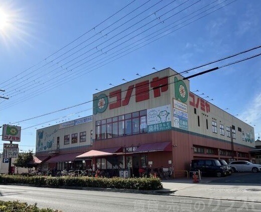 スーパー　コノミヤ　南田辺店（スーパー）まで1135m
