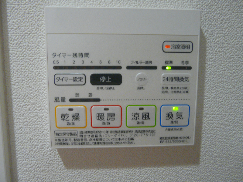 その他設備　浴室乾燥機あり
