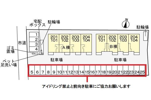 その他部屋・スペース