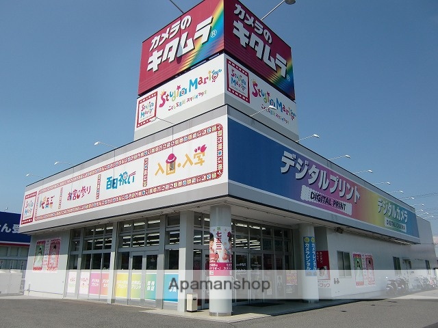 その他　カメラのキタムラ市川北国分店（その他）まで798m
