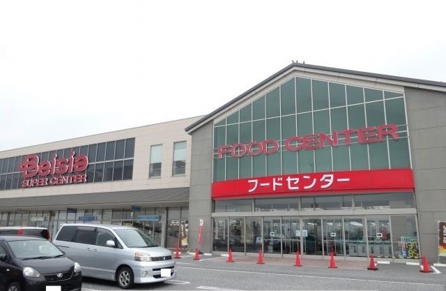 スーパー　ベイシア彦根店様（スーパー）まで1300m