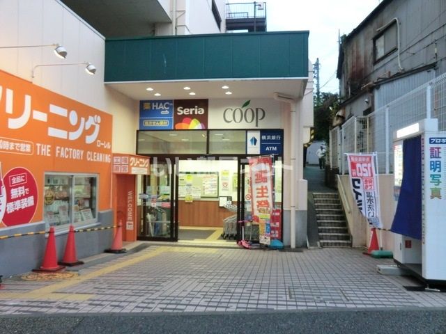スーパー　ユーコープ 片倉店（スーパー）まで1073m