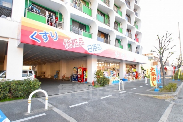 その他　スギドラッグ　渋川店（その他）まで500m