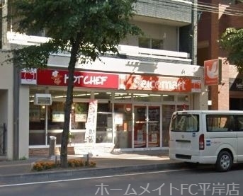 コンビニ　セイコーマート中の島2条店（コンビニ）まで265m