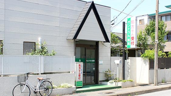 ドラックストア　セントラル薬局末広店（ドラッグストア）まで1175m