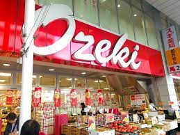 スーパー　スーパーオオゼキ南小岩店（スーパー）まで440m