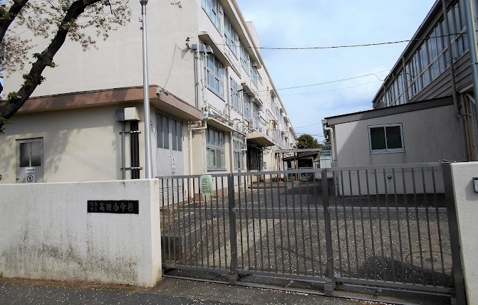 小学校　横浜市立高田小学校（小学校）まで391m