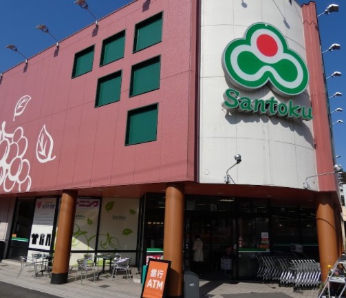 スーパー　Santoku(サントク) 高田店（スーパー）まで555m