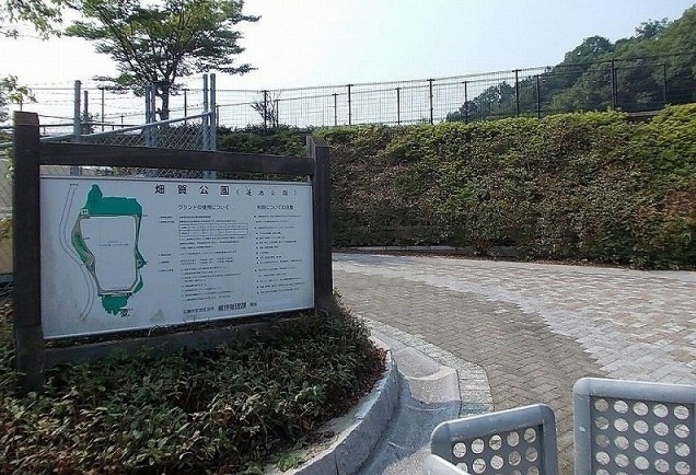 公園　畑賀公園（公園）まで650m