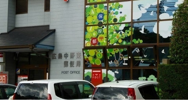 郵便局　郵便局（郵便局）まで1250m