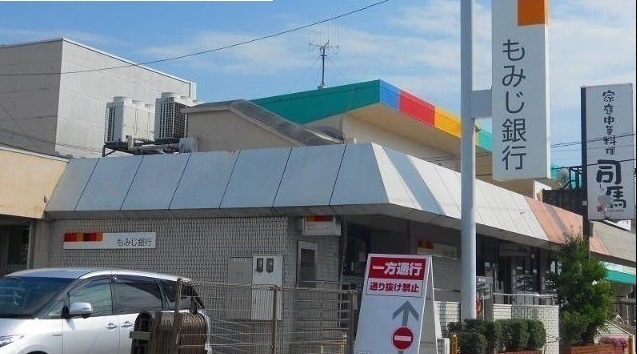 銀行　もみじ銀行（銀行）まで1400m