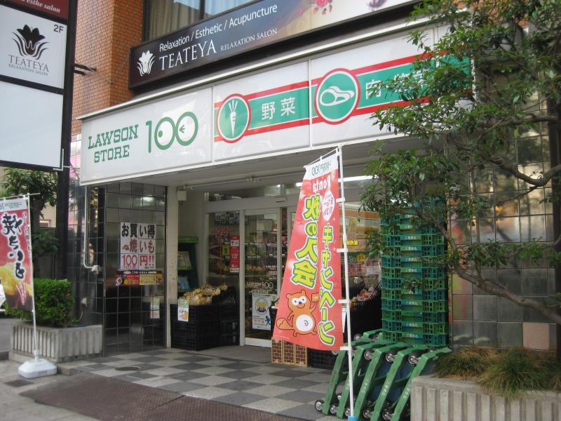コンビニ　ローソンストア100 北区浪花町店（コンビニ）まで23m