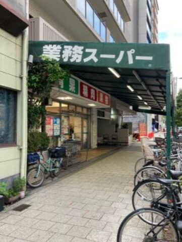 スーパー　業務スーパー松屋町筋本町橋店（スーパー）まで223m