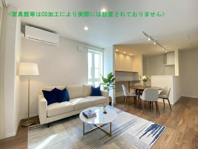 居室・リビング　家具類はCG加工により実際には設置されておりません