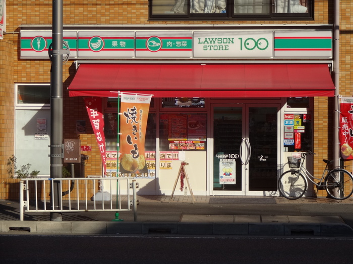 コンビニ　ローソンストア１００鶴見佃野町店（コンビニ）まで205m