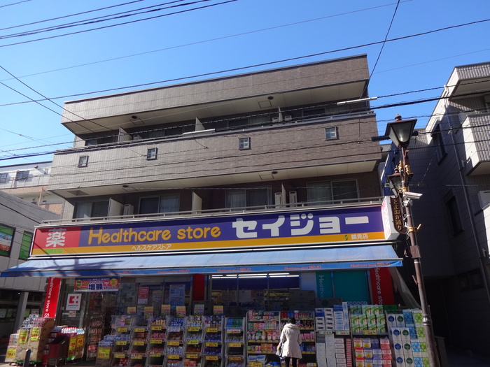 ドラックストア　くすりセイジョー鶴見店（ドラッグストア）まで398m