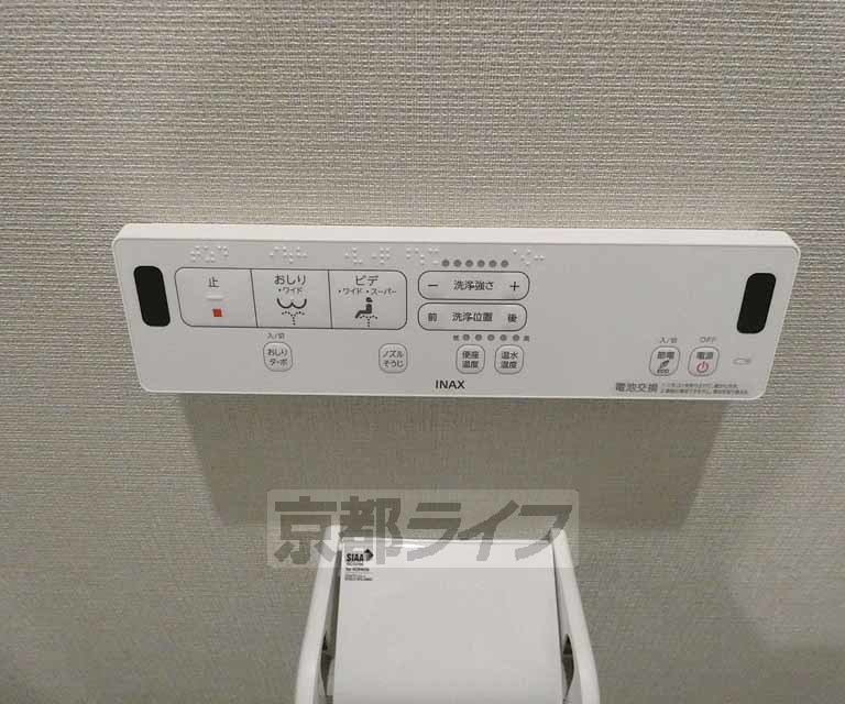 その他設備　ウォシュレットです。