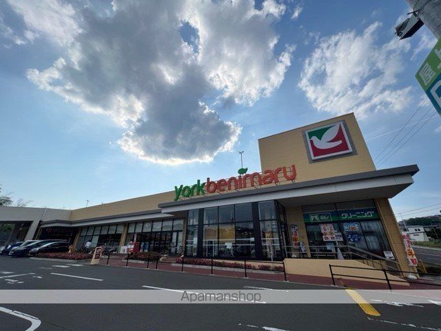 スーパー　ヨークベニマル西の平店（スーパー）まで1700m