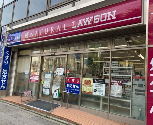 コンビニ　ナチュラルローソン 目白三丁目店（コンビニ）まで444m