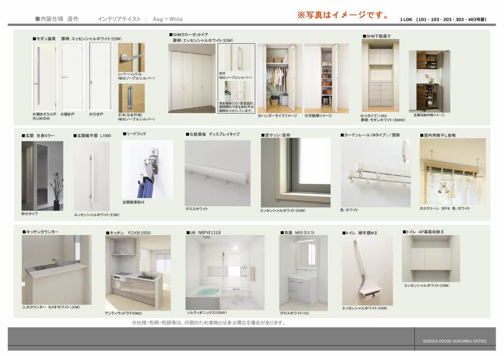 アンビエラ中川の内装写真