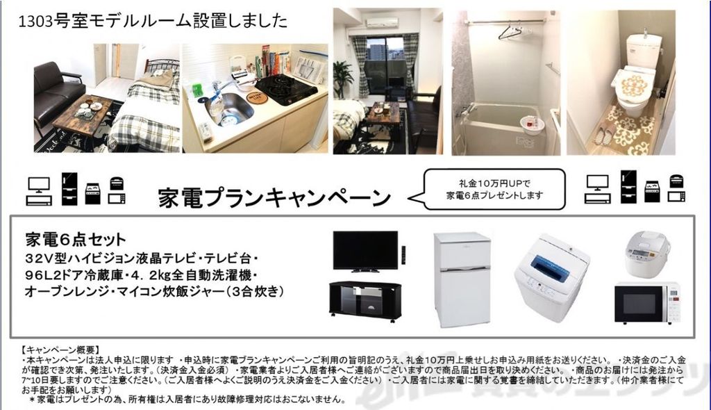 その他部屋・スペース