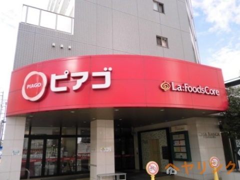 スーパー　ピアゴラフーズコア黒川店（スーパー）まで631m