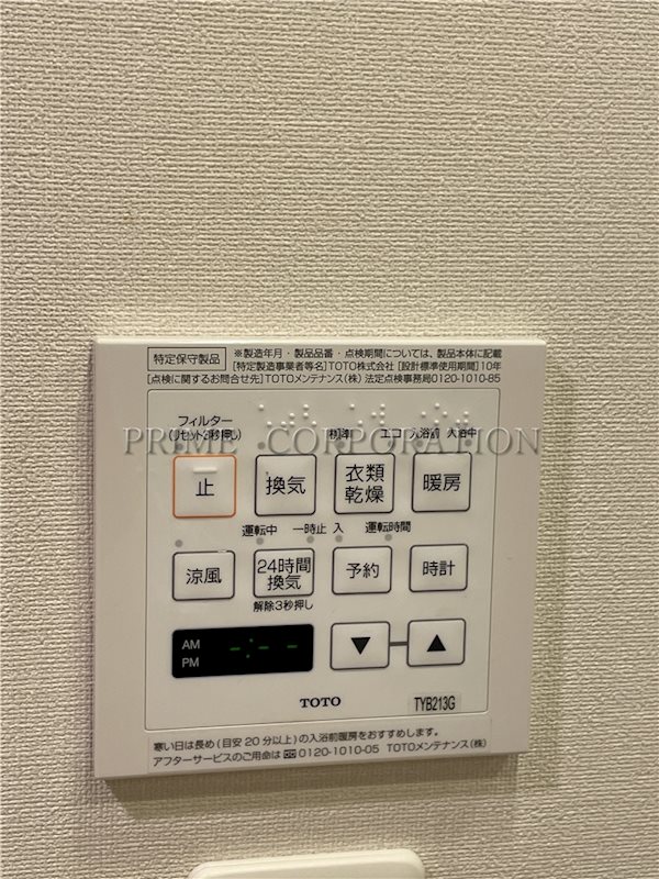 その他設備　※参考写真※
