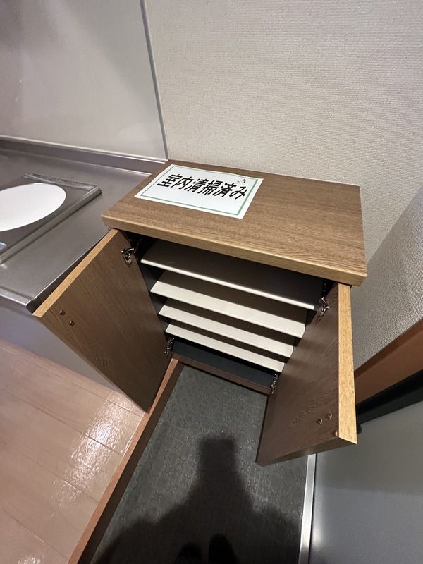 収納
