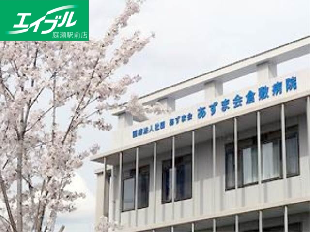 病院　医療法人社団あずま会あずま会倉敷病院（病院）まで333m