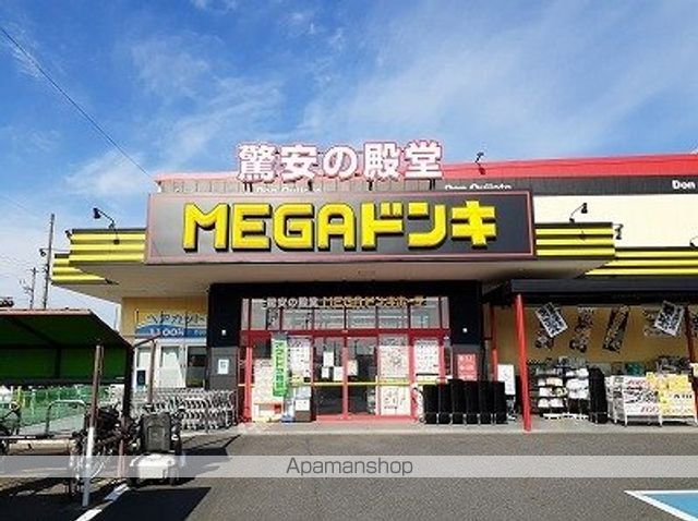 その他　ＭＥＧＡドンキホーテＵＮＹ（その他）まで1700m
