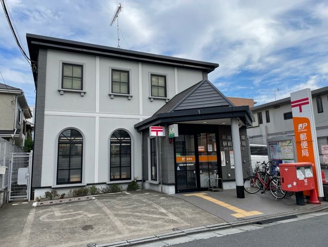 郵便局　川越南大塚駅前郵便局（郵便局）まで1500m