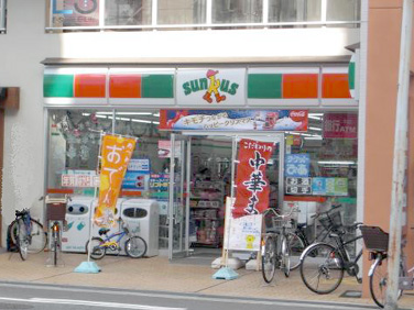 コンビニ　サンクス 四天王寺夕陽ヶ丘店（コンビニ）まで259m