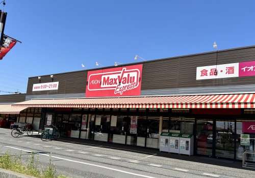 スーパー　マックスバリュエクスプレス 大牧店（スーパー）まで219m