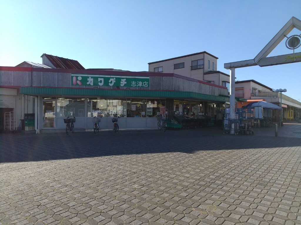 スーパー　スーパーチェーンカワグチ 志津店（スーパー）まで1555m