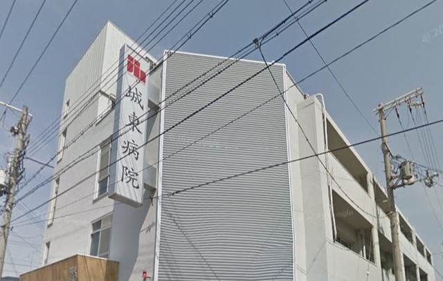 病院　城東病院（病院）まで647m