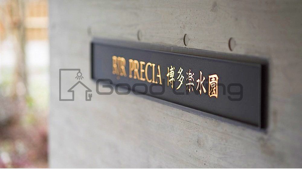その他共有部分　いい雰囲気
