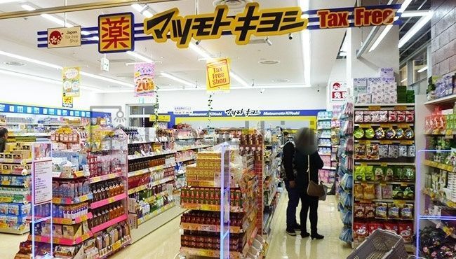 ドラックストア　マツモトキヨシ博多住吉店（ドラッグストア）まで450m