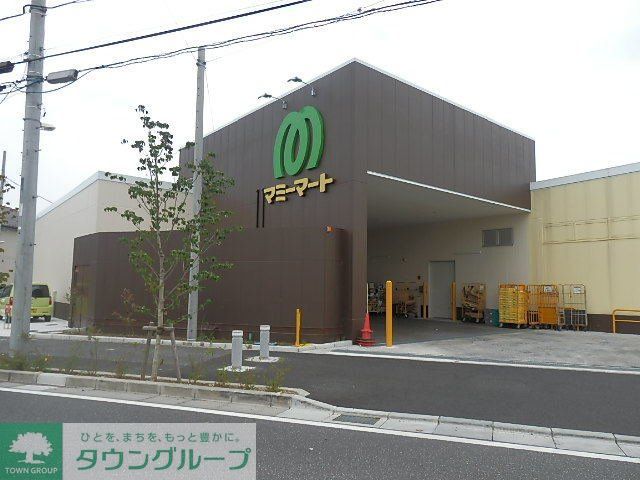 スーパー　マミーマート（スーパー）まで460m
