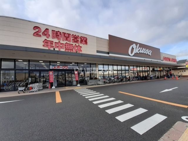 スーパー　オークワ 橿原醍醐店（スーパー）まで1087m