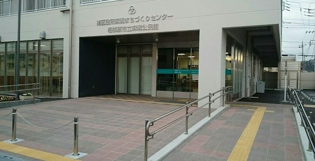役所　南区役所麻溝まちづくりセンター（役所）まで730m