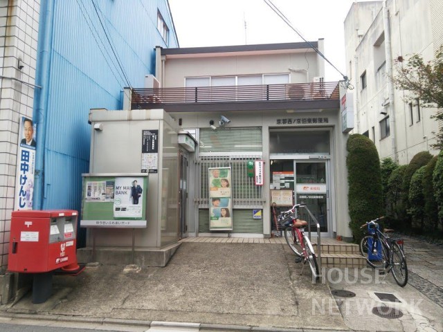 郵便局　京都西ノ京伯楽郵便局（郵便局）まで160m