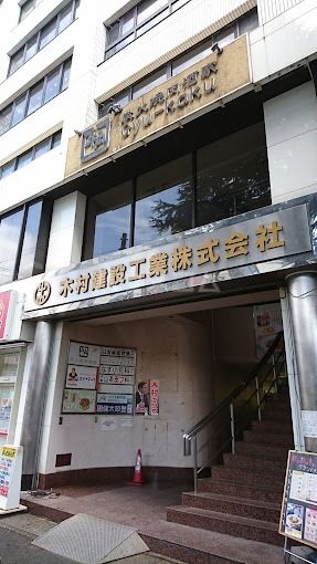 飲食店　牛角 西船橋店（飲食店）まで613m