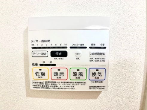 その他設備